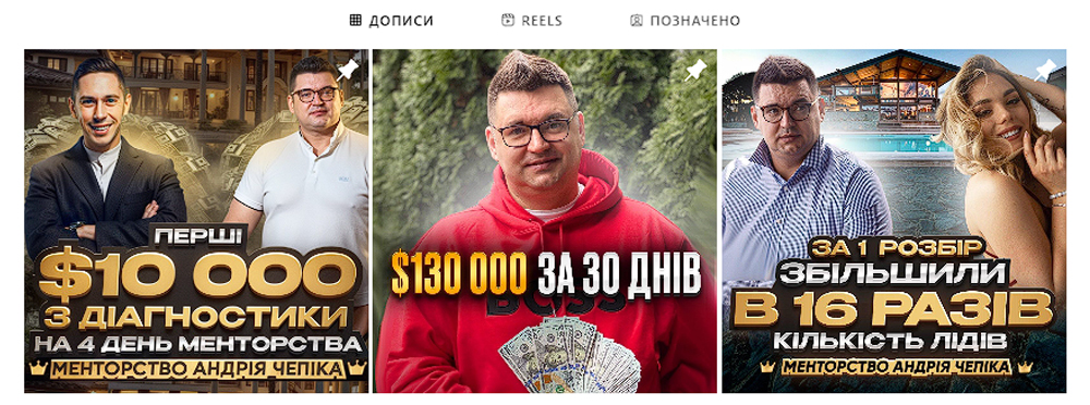 кейсы учеников андрея чепика