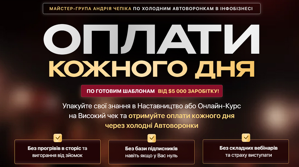 мастер группа оплаты каждый день